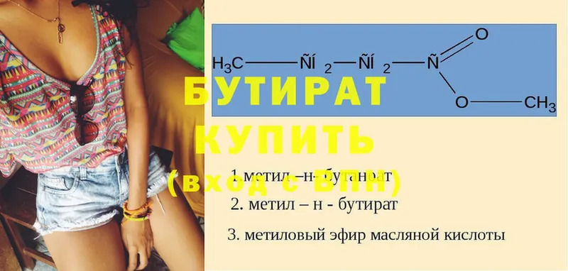 БУТИРАТ оксана  где продают   Велиж 