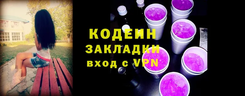 Кодеин напиток Lean (лин)  Велиж 